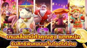 เทคนิคเล่นสล็อต